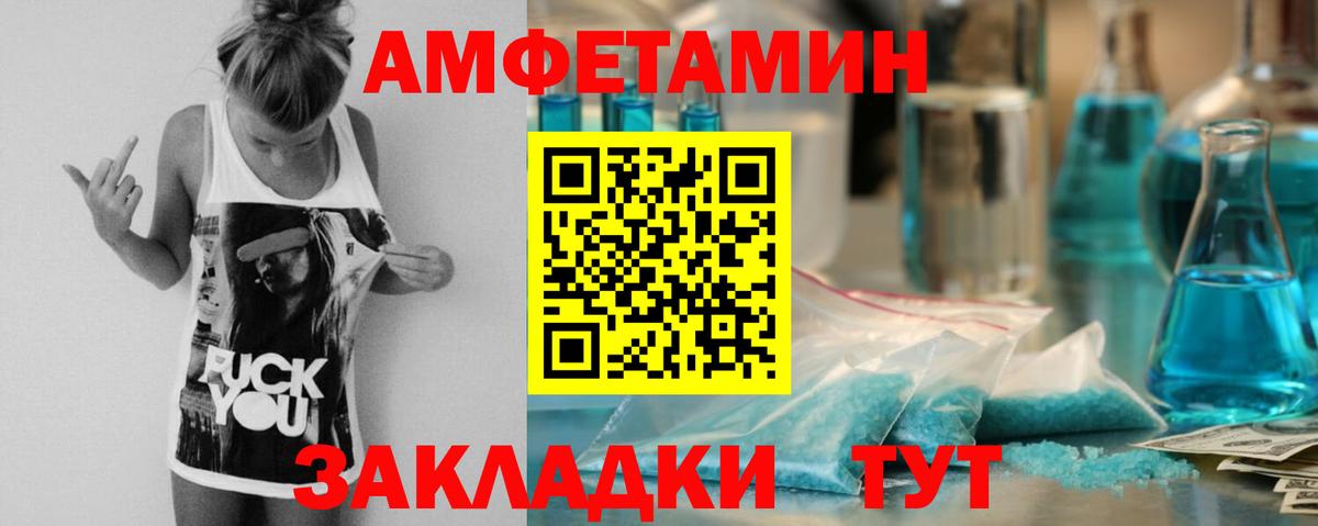 АМФ  Амфетамин  Вход с VPN  Свободный  АМФ 97% 