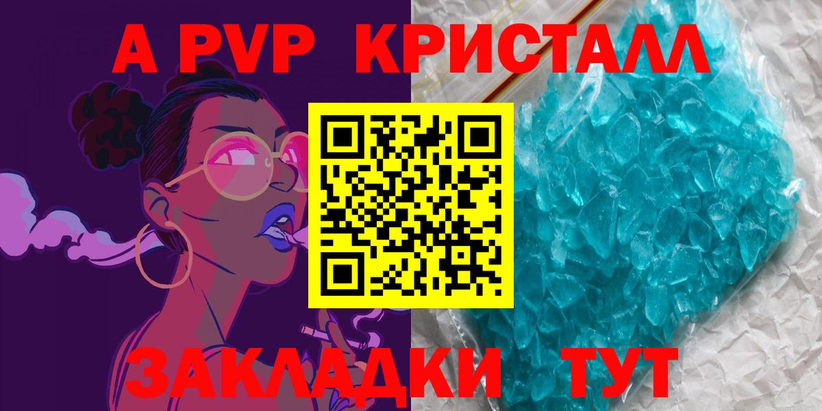 A-PVP СК Свободный