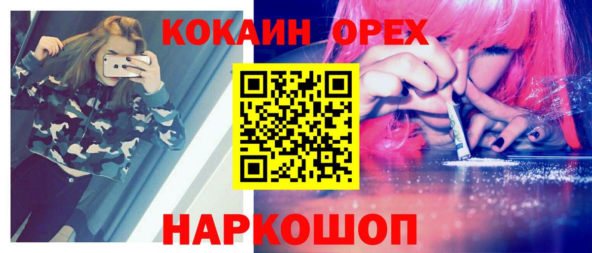 Свободный  COCAIN 97%  Кокаин  Вход с VPN  Кокаин Боливия 