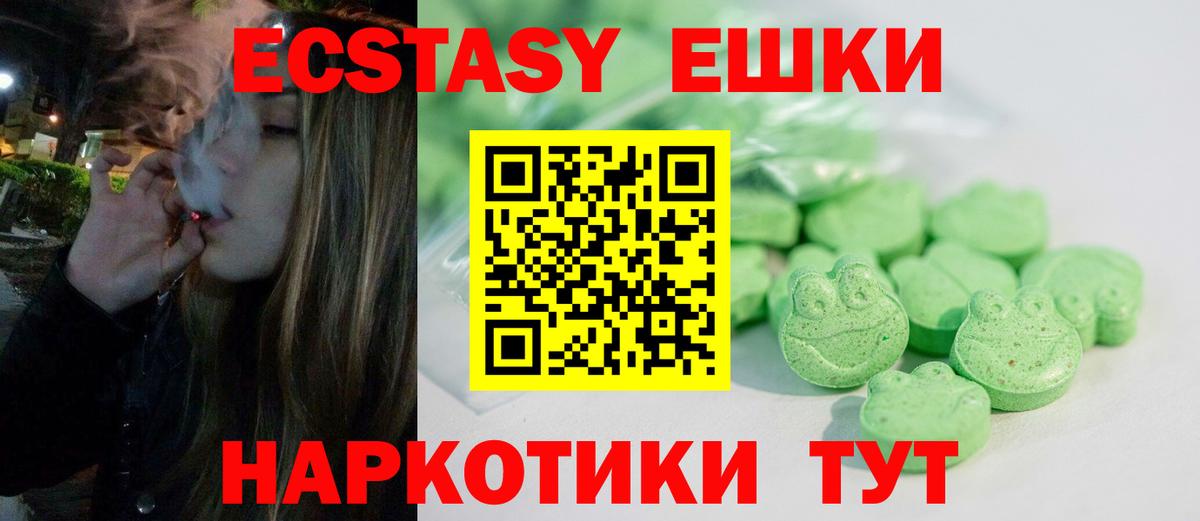 Свободный  Ecstasy Дубай  Экстази VHQ  Ecstasy  Вход с VPN 
