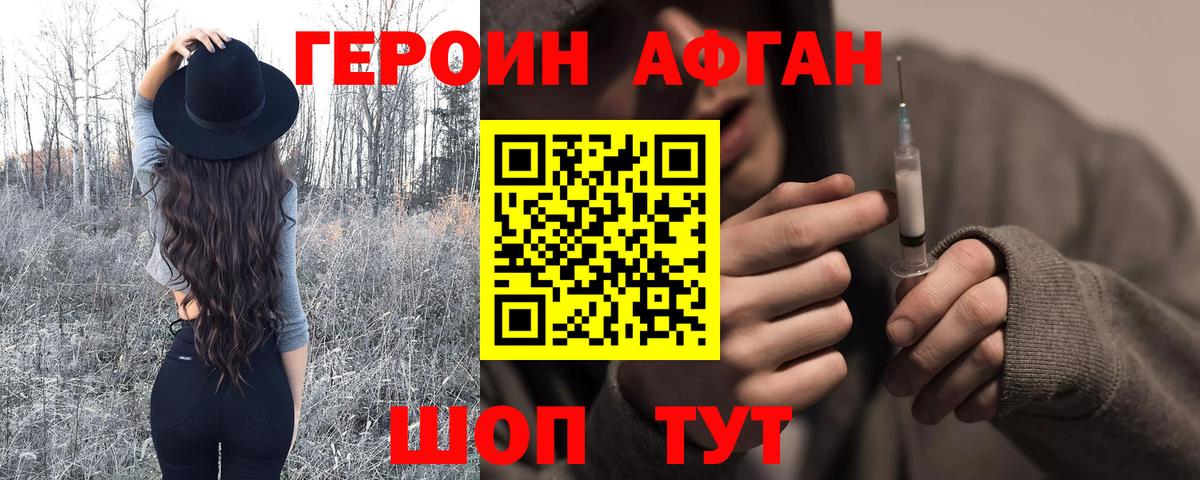 ГЕРОИН VHQ  Вход с VPN  ГЕРОИН  Свободный 