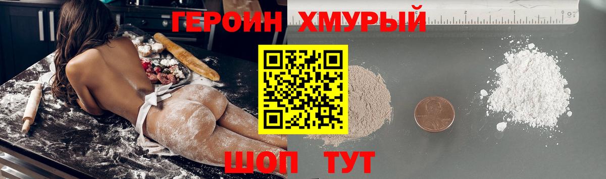 Героин VHQ Свободный