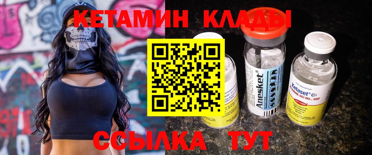 Свободный    рабочий сайт  Кетамин ketamine  Вход с VPN  КЕТАМИН ketamine 