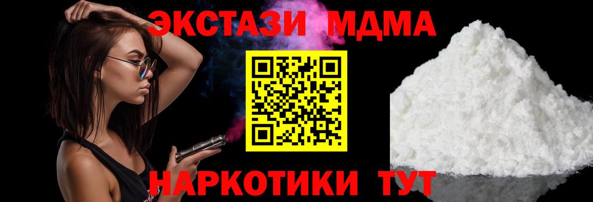 Свободный  МДМА Molly  Вход с VPN  MDMA кристаллы 
