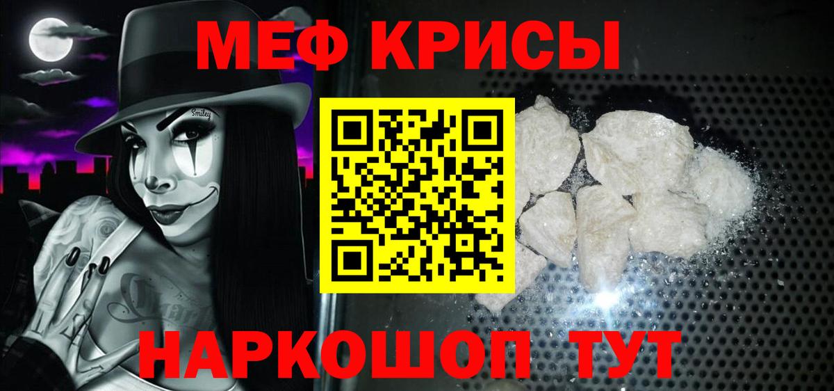 Меф  МЕФ mephedrone  Мефедрон 4 MMC  Вход с VPN  Свободный 
