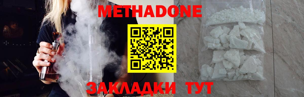 Метадон VHQ  Вход с VPN  Свободный 