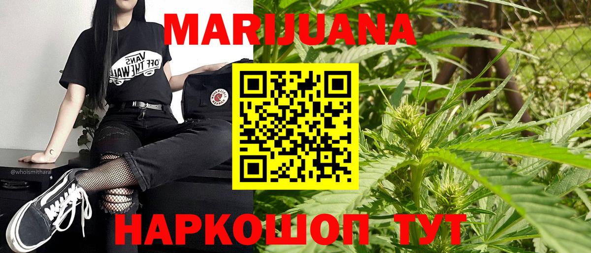 МАРИХУАНА SATIVA & INDICA  Вход с VPN  МАРИХУАНА AK-47  Свободный 